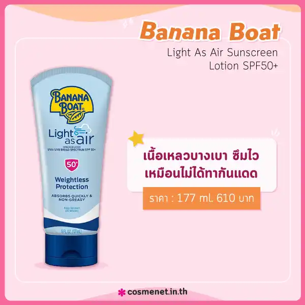 Banana Boat Light As Air Sunscreen Lotion SPF50+